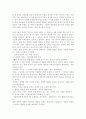 미학레포트- 연극 햄릿,분신놀이를 보고 감상문 3페이지