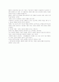 미학레포트- 연극 햄릿,분신놀이를 보고 감상문 4페이지
