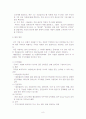 [기업복리시스템]CJ 선택적 복리시스템 운영과 성과 그리고 문제점 및 개선방향 8페이지