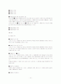 [청소년보호법]청소년보호법의 제정 배경 및 의의 그리고 체제의 문제점과 개선방안 15페이지
