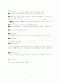 [청소년보호법]청소년보호법의 제정 배경 및 의의 그리고 체제의 문제점과 개선방안 18페이지