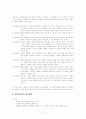 심리학. 현실치료 7페이지