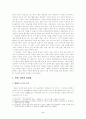 동물은 마음을 가지고 있는가? 2페이지