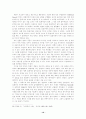동물은 마음을 가지고 있는가? 10페이지