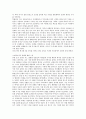 [인문과학] 남명조식 2페이지