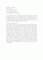 [인문과학] 남명조식 3페이지