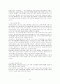 생물학적 결정론 3페이지