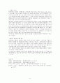 생물학적 결정론 5페이지