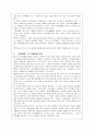 '데카메론'에 대한 작품분석 및 나의 독후감(A+감상문) 2페이지