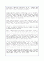 '데카메론'에 대한 작품분석 및 나의 독후감(A+감상문) 4페이지