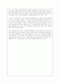 '데카메론'에 대한 작품분석 및 나의 독후감(A+감상문) 5페이지