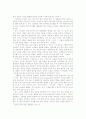내 입에 말 담기 - 언어 습득이 비밀 2페이지
