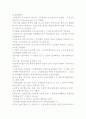 경제 용어 정리 2페이지
