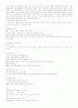 문화의 균형 5페이지