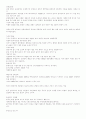 문화의 균형 11페이지