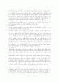 열대림파괴와 생물다양성 2페이지