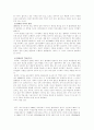 열대림파괴와 생물다양성 4페이지