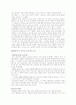열대림파괴와 생물다양성 5페이지