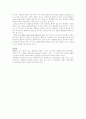열대림파괴와 생물다양성 6페이지