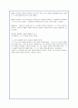 '체 게바라 평전'에 대한 내용소개와 줄거리요약 및 나의독후감 4페이지