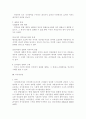 [헌법]헌법상의 인격권과 자기결정권에 대한 검토 2페이지