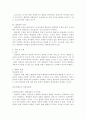 [헌법]인간의 존엄과 가치로서의 생명권(사형제, 태아의 생명권, 안락사 관련) 2페이지
