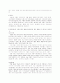 [헌법]인간의 존엄과 가치로서의 생명권(사형제, 태아의 생명권, 안락사 관련) 3페이지
