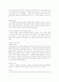 [헌법]인간의 존엄과 가치로서의 생명권(사형제, 태아의 생명권, 안락사 관련) 5페이지
