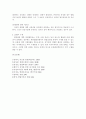 [헌법]인간의 존엄과 가치로서의 생명권(사형제, 태아의 생명권, 안락사 관련) 6페이지