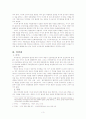 이사의 책임 이사의 의무 3페이지