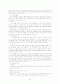 이사의 책임 이사의 의무 6페이지