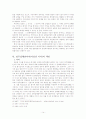 이사의 책임 이사의 의무 14페이지