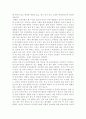 창가의 토토를 읽고 전부 제 느낀점으로 6장 2페이지