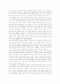 창가의 토토를 읽고 전부 제 느낀점으로 6장 3페이지