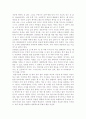 창가의 토토를 읽고 전부 제 느낀점으로 6장 4페이지