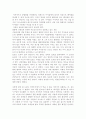 창가의 토토를 읽고 전부 제 느낀점으로 6장 5페이지