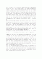 창가의 토토를 읽고 전부 제 느낀점으로 6장 6페이지