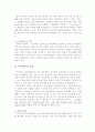 Tyler의 교육과정 개발모형 3페이지
