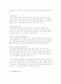 Tyler의 교육과정 개발모형 4페이지