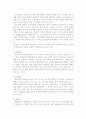 Tyler의 교육과정 개발모형 5페이지