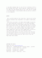 Tyler의 교육과정 개발모형 6페이지