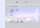 관광의 발전사 2페이지