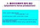 플라이오메트릭에 대한 발표자료 입니다. 5페이지
