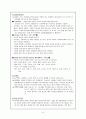 인공신장실보고서혈 6페이지