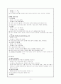 인공신장실보고서혈 11페이지