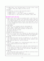 인공신장실보고서혈 13페이지