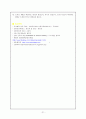 인공신장실보고서혈 21페이지