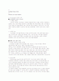 온미디어의 사업분석(stp, 포지셔닝 ) 13페이지