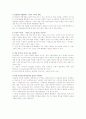 온미디어의 사업분석(stp, 포지셔닝 ) 16페이지