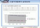인간공학 근골격계질환 9페이지